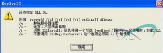 regsvr32.exe