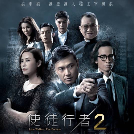 忘记我自己（TVB剧集《使徒行者2》片尾曲）