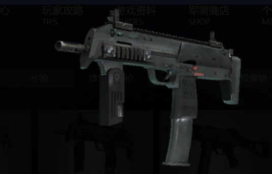 MP7（《反恐精英》中双阵营可用的微型冲锋枪）