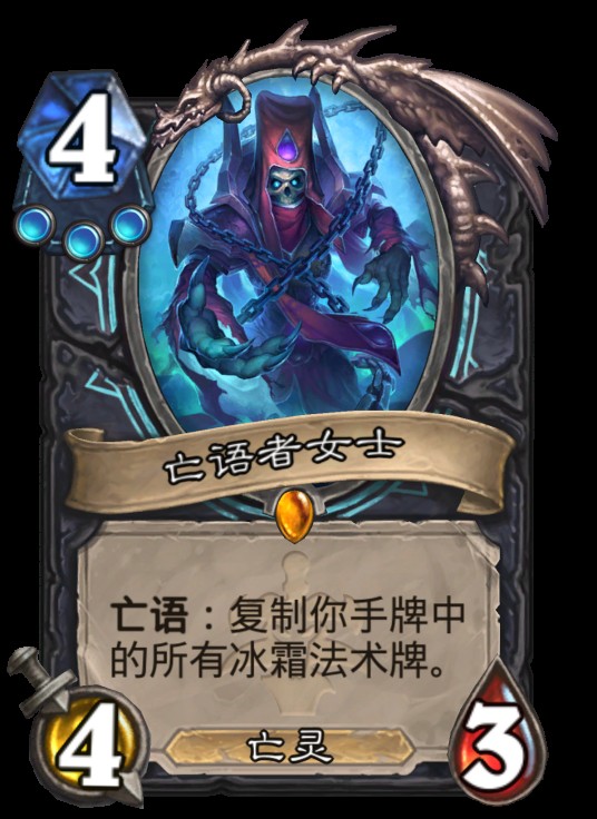 亡语者女士(《炉石传说》中的传说随从牌)