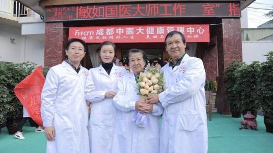 成都中医药大学健康管理中心