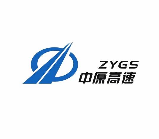 河南中原高速公路股份有限公司