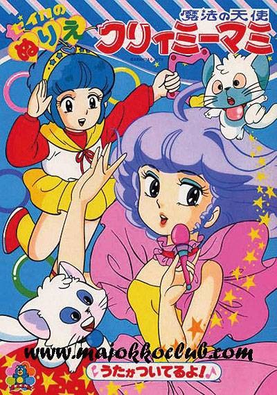 我是小甜甜（Studio Pierrot制作的的电视动画片）