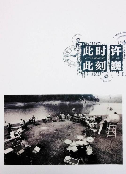 救赎之旅（许巍演唱歌曲）