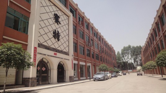 成都赛特酒店用品有限公司