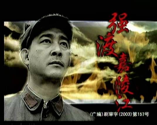 强渡嘉陵江