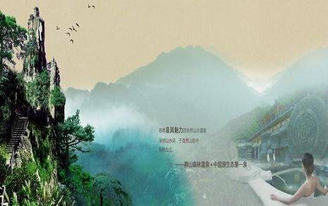 莽山森林温泉