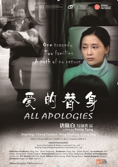 爱的替身（杨舒婷主演电影）