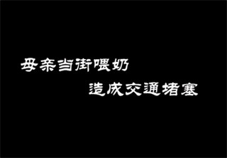 拼干爹