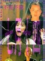 七月十四（1993年钱升玮导演香港电影）