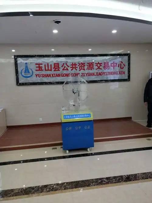 玉山县公共资源交易中心