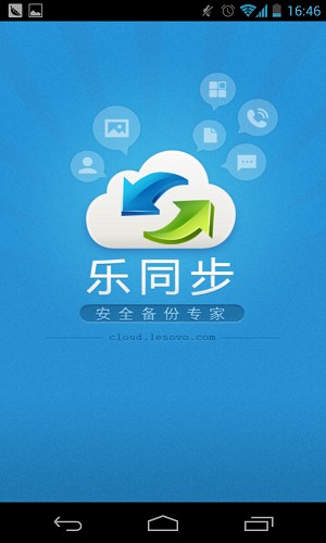 手机通讯录管理软件