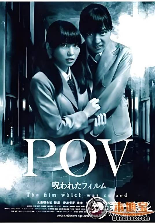 POV被诅咒的电影