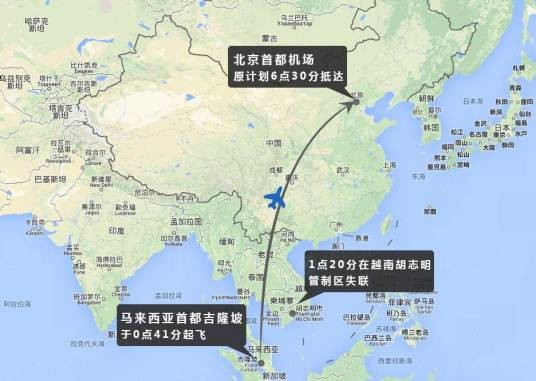 3·8马来西亚航班失踪事件