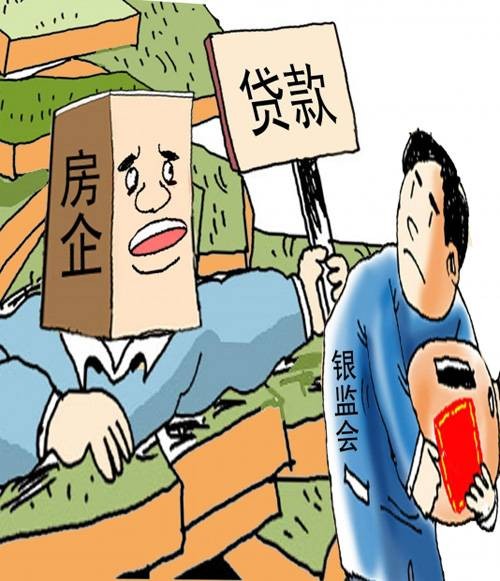 土地储备贷款
