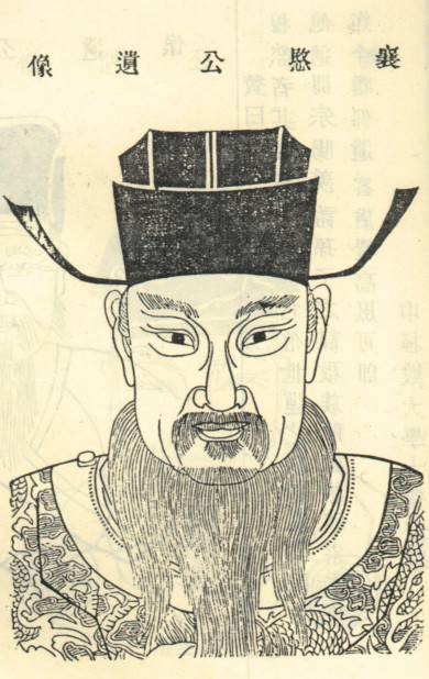 王渊(宋代将军)