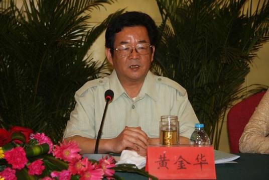 黄金华（日照市人大常委会原副主任）