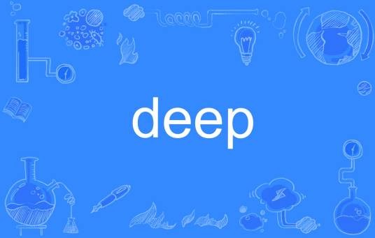 Deep（英语单词）