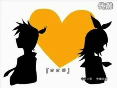 心（日本虚拟歌手镜音铃演唱的歌曲）