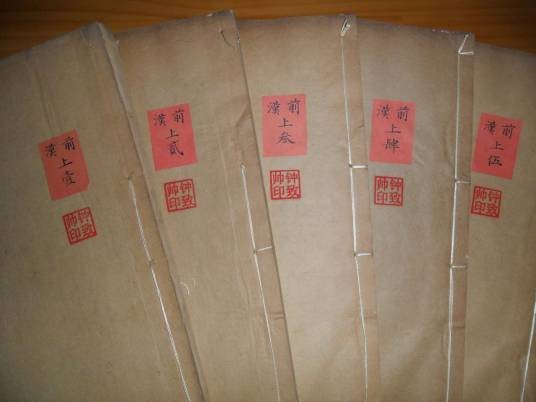 善本（出版业术语）