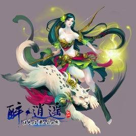仙禽（游戏《醉逍遥》中的职业）