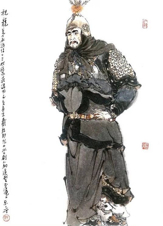 祝龙（古典小说《水浒传》中的人物）