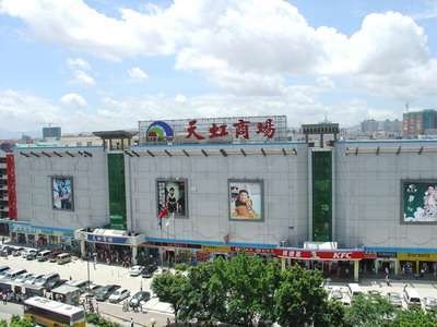 深圳天虹商场有限公司