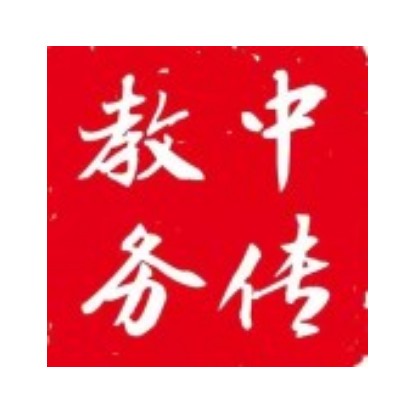 中国传媒大学教务处
