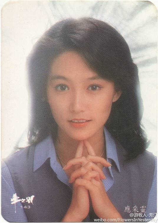 应采灵