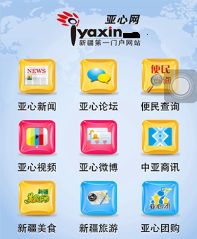亚心网