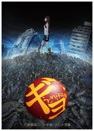 鱼（日本2012年平尾隆之执导的动画电影）