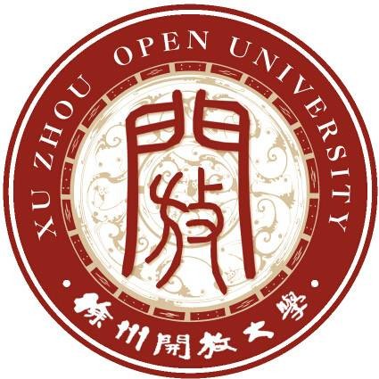 徐州开放大学
