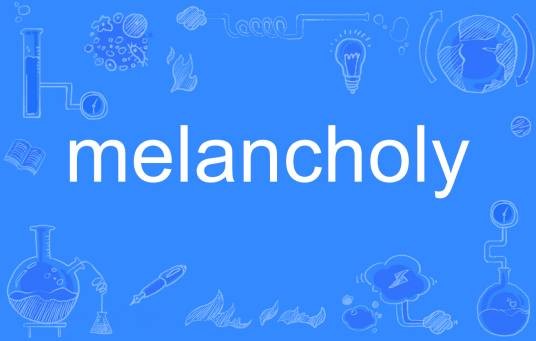 melancholy（英语单词）