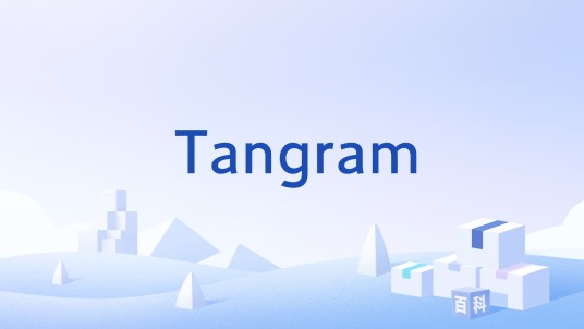 Tangram（Javascript库）