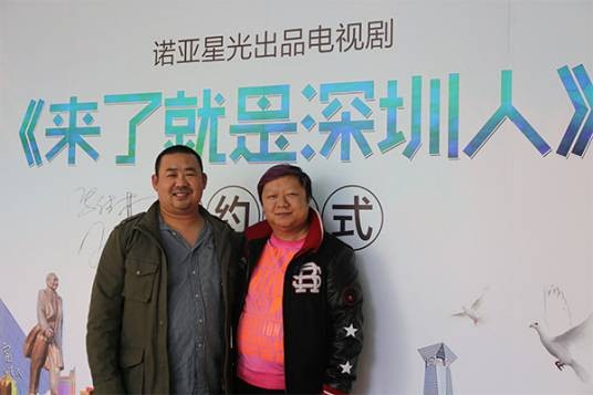 来了就是深圳人（单曲）