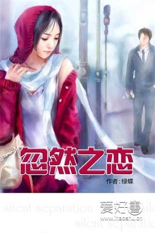 忽然之恋