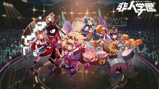 非人学园（Inception工作室研发的5V5对战手游）