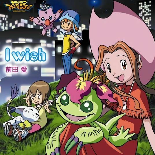 I wish（前田爱演唱的歌曲）