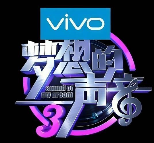 梦想的声音第三季