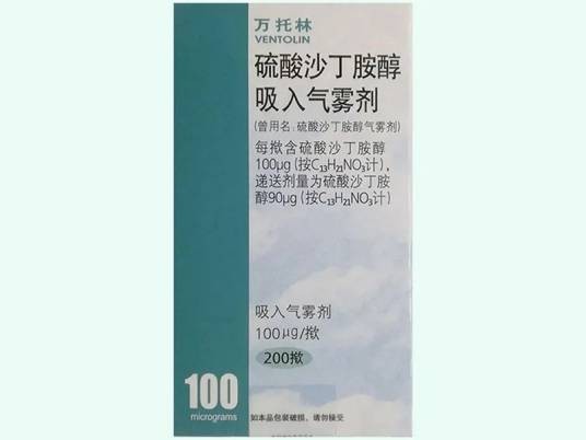万托林