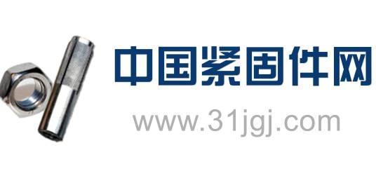 中国紧固件网