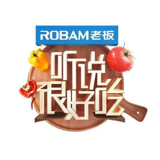 听说很好吃