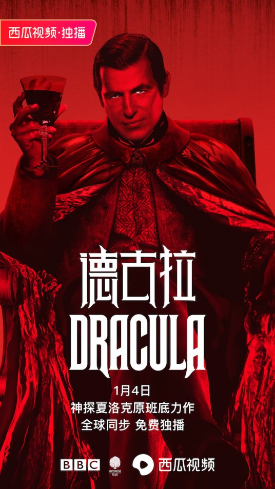 德古拉（2020年马克·加蒂斯制作的Netflix剧集）