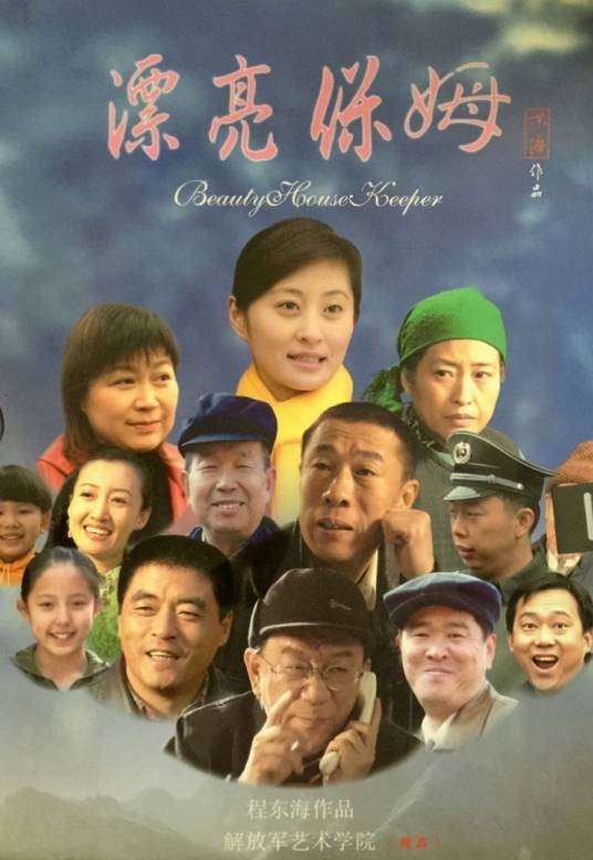 漂亮保姆
