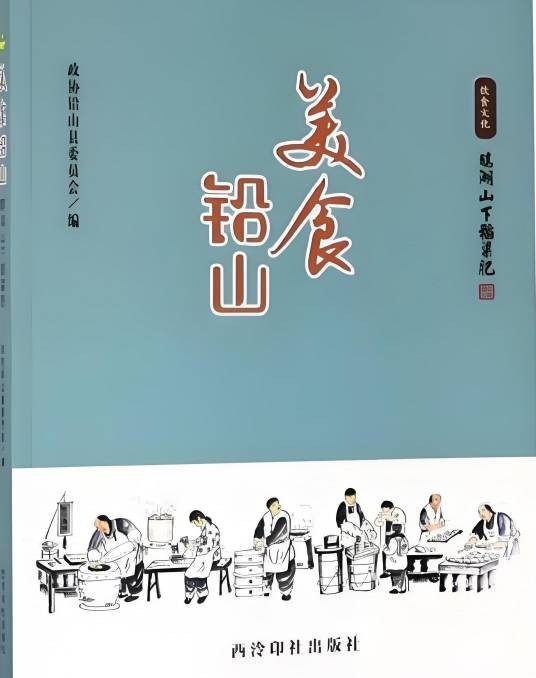 美食铅山：鹅湖山下稻粱肥