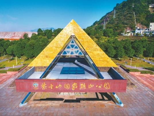紫金山（福建省龙岩市上杭县的金铜矿山）