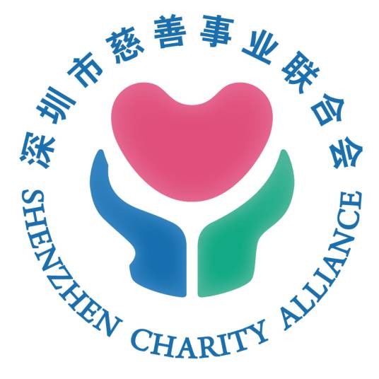 深圳市慈善事业联合会