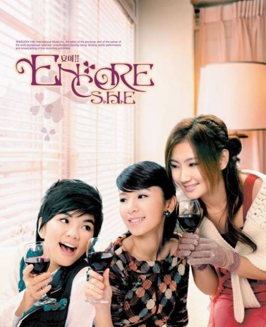 别说对不起（2004年S.H.E发行的歌曲）