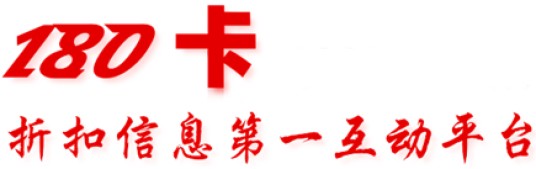 180卡网