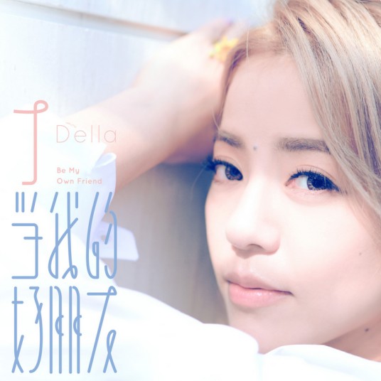 Natural High（丁当、鼓鼓合唱歌曲）
